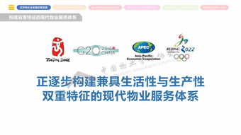第二屆國際物博會盛大啟幕，2018全國物業管理行業發展報告正式發布——推動行業高質量發展