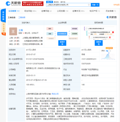 餓了么因“二選一”被列為被執行人 商業競爭與平臺治理的警示